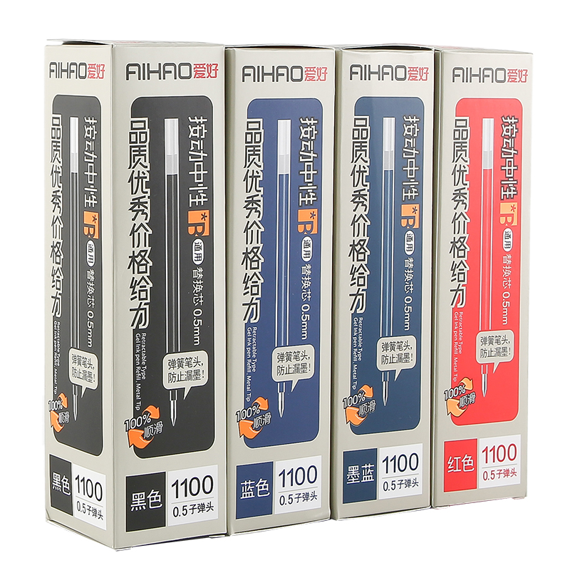 爱好按动中性笔芯0.5mm子弹头