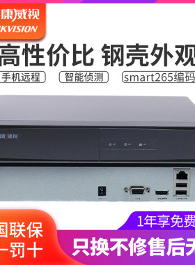 海康威视监控h.265硬盘录像机4路8nvr1t网络主机DS-7808N-F1