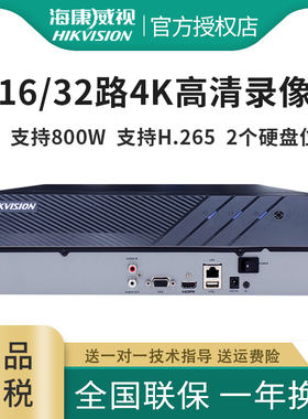 海康威视16路DS-7816N-R2高清4K双盘网络监控硬盘录像机7808N-R2