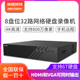 海康威视16 R8高清网络硬盘录像机 8832N 64路8盘位NVR主机DS