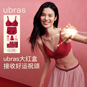 ubras无尺码 内衣套装 女红色礼盒结婚本命年马年无痕细肩带文胸罩