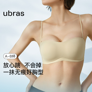 ubras抹胸无肩带内衣女防滑隐形小胸聚拢粉底液无痕美背裹胸文胸