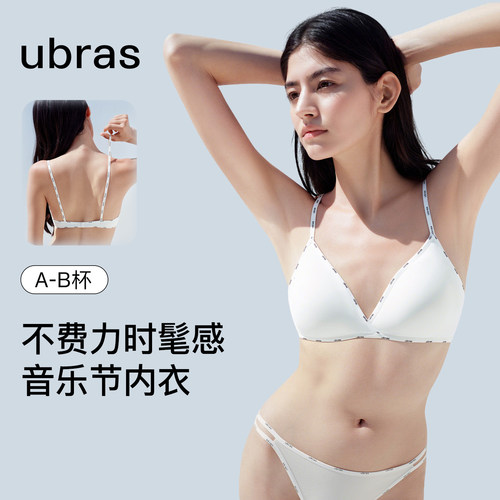 ubras字母三角文胸小胸聚拢内衣