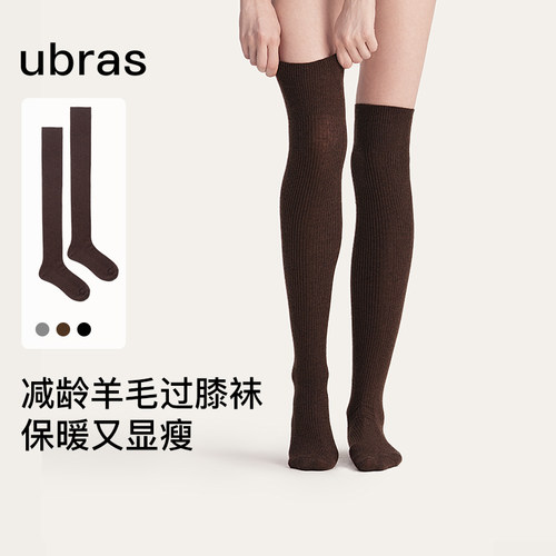 ubras羊毛保暖过膝高筒穿搭神器小腿jk袜百搭显瘦高筒堆堆袜