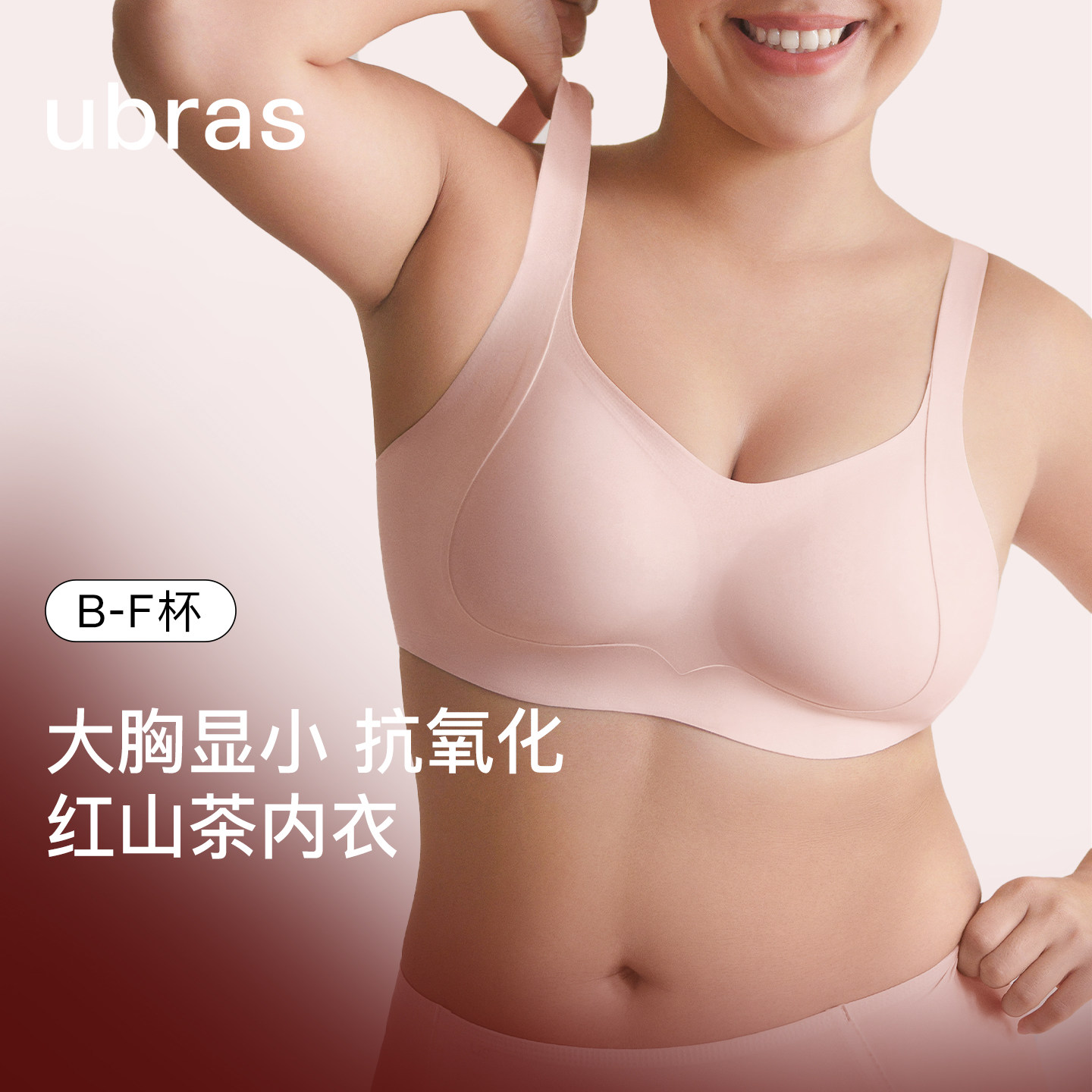 ubras红山茶大胸显小内衣女提拉收副乳防下垂秋冬大码文胸套装