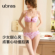 印花低领26性感内衣三角杯套装 ubras蕾丝少女文胸罩法式 新品
