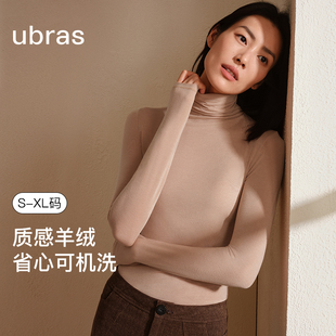 ubras新品可机洗羊绒大圆领肌底衣保暖背心堆堆领打底衣内搭