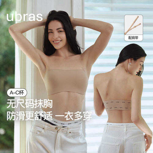 ubras无尺码微辣美背抹胸文胸