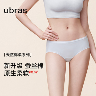 ubras内裤女士60S新疆蚕丝棉高弹透气7A抗菌加长底裆中腰三角短裤