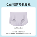 无痕抗菌内裤 包臀中腰平角裤 ubras无尺码 女纯棉 新客尝鲜