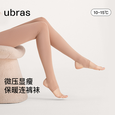 ubras光腿神器高弹美腿连裤袜女保暖打底微压轻塑显瘦不易掉裆