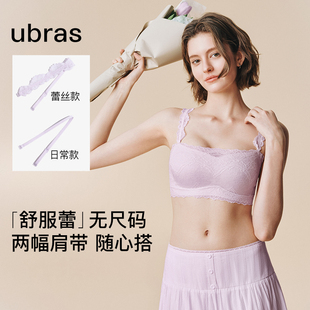 ubras无尺码 舒服蕾文胸两穿肩带内衣女蕾丝吊带背心胸罩舒适新款