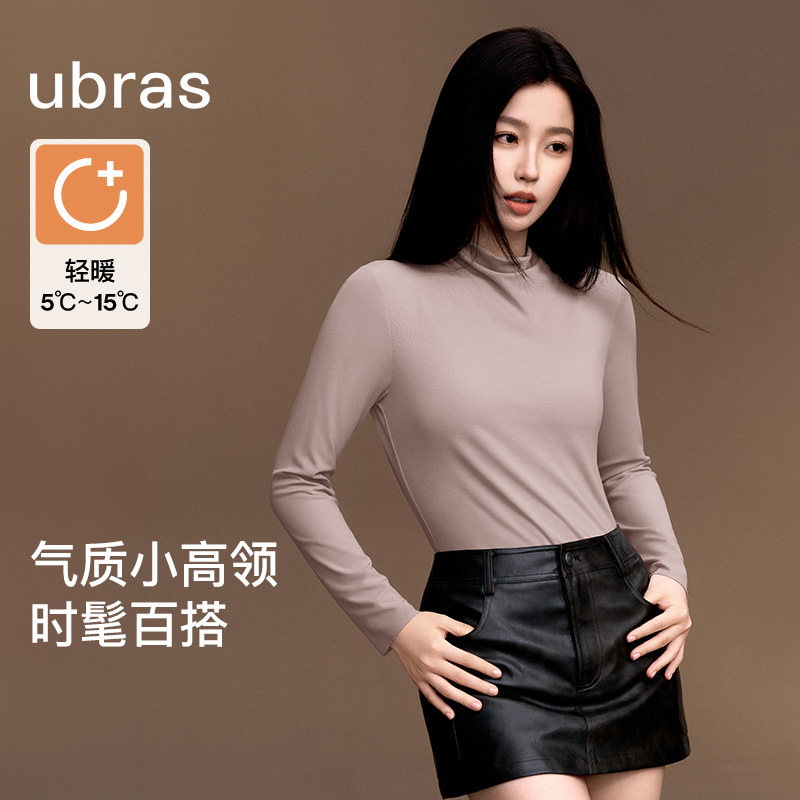 虞书欣同款ubras含羊毛打底衫高领女保暖内搭上衣肌底衣秋冬新款