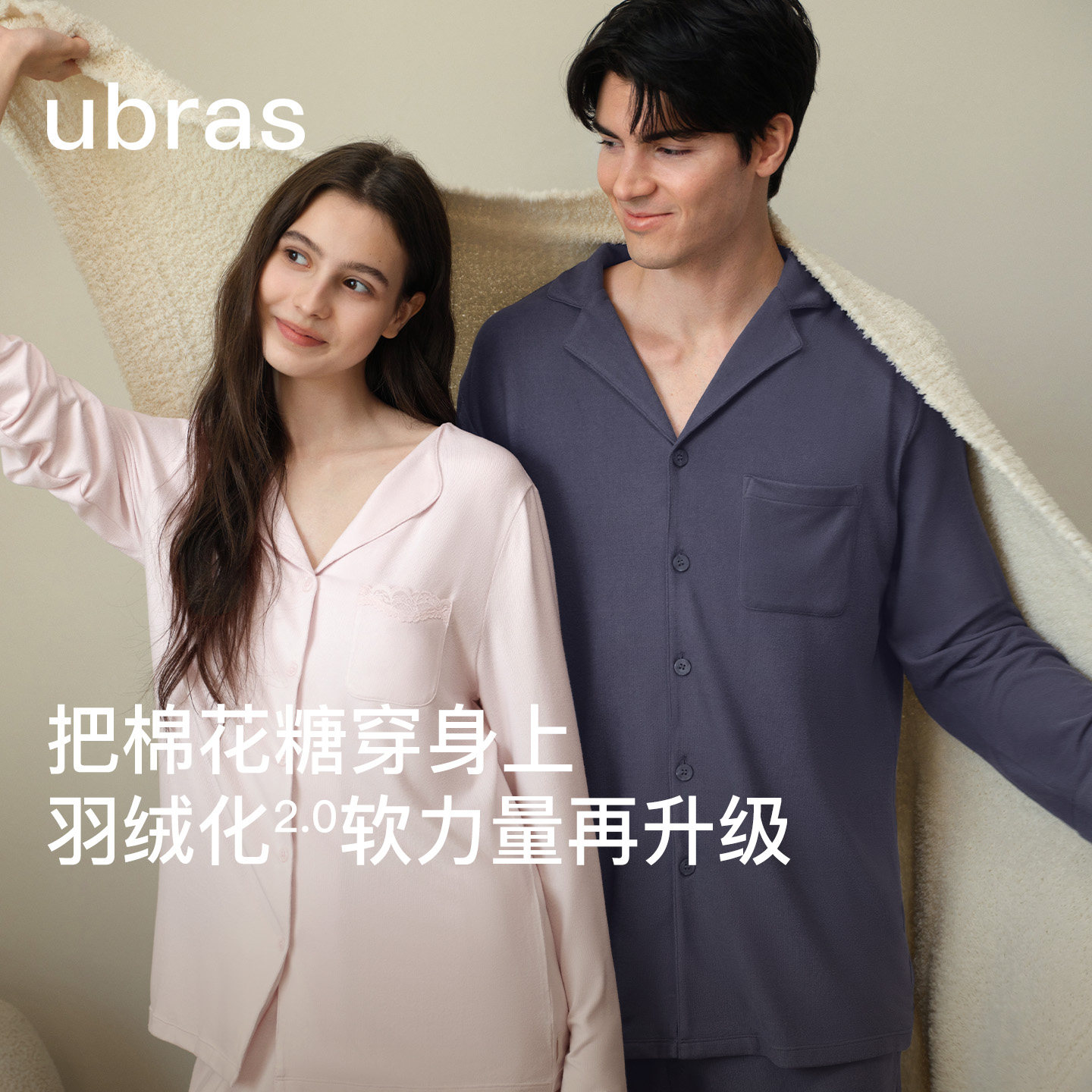 【新品】ubras软绵绵睡衣长袖长裤情侣家居服套装男女带胸垫秋冬