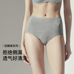 ubras经期内裤女纯棉安全防侧漏高腰月经姨妈期生理专用新品
