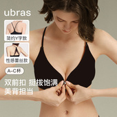 ubras挂脖内衣女Y字美背小胸聚拢前扣可外穿软支撑蕾丝文胸罩秋季