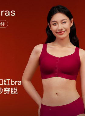 ubras无尺码前扣本命年红色内衣女套装无痕无钢圈波波线文胸罩