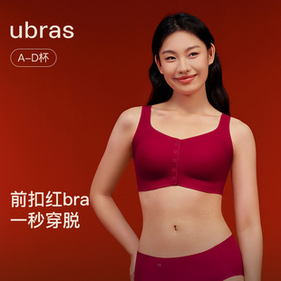 ubras无尺码 无痕无钢圈波波线文胸罩 前扣本命年红色内衣女套装