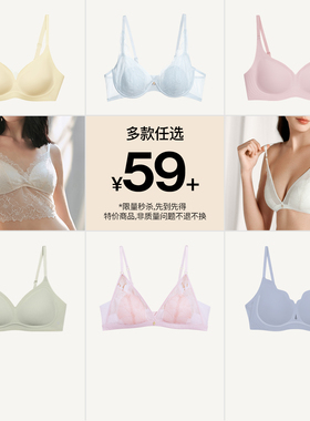 【断码清仓59元起】ubras文胸无钢圈内衣女舒适透气无痕 胸罩蕾丝