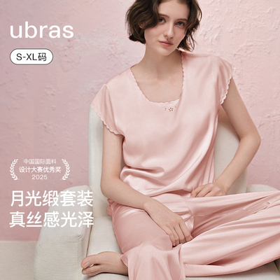 ubras睡衣桃花系列天丝花瓣领缎面家居服套装带杯女居家25年新款