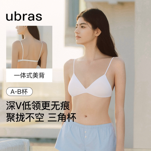 ubras小胸聚拢法式三角杯