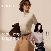 ubras罗纹修身 小高领面膜衣肌底衣秋衣女打底内搭可外穿春秋