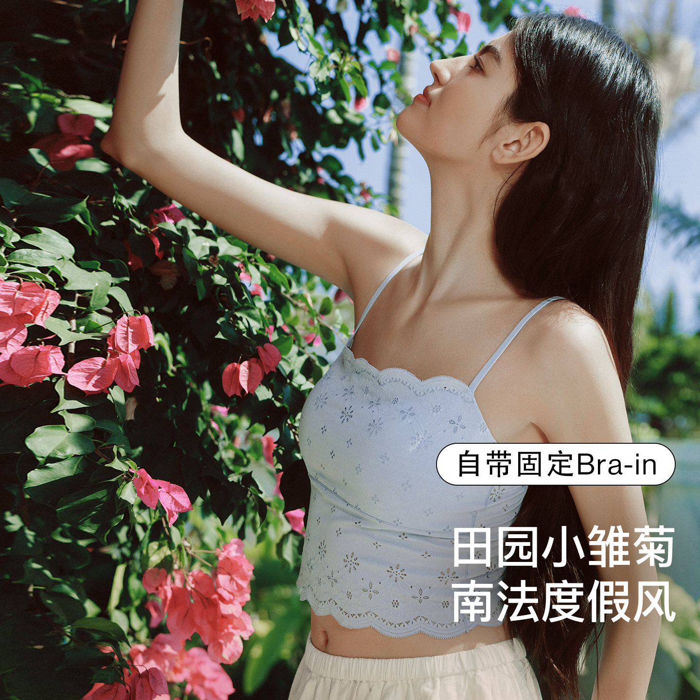 【新品】刘雯同款ubras一字领打底吊带背心内搭外穿女带胸垫26夏