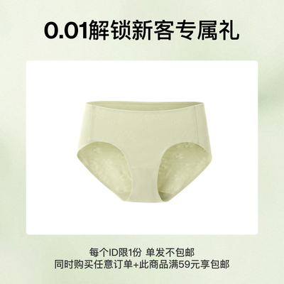 ubras中腰平角裤国风系列