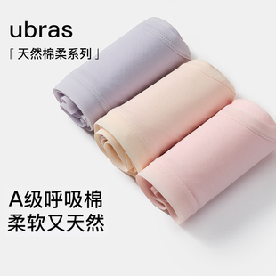 薄无痕中高腰三角少女短裤 ubras纯棉内裤 女100%棉加长抗菌裆夏季