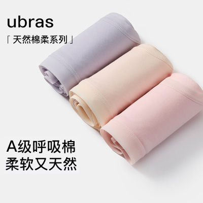 ubras纯棉女内加长抗菌底裆