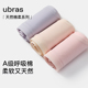 薄无痕中高腰三角少女短裤 ubras纯棉内裤 女100%棉加长抗菌裆夏季
