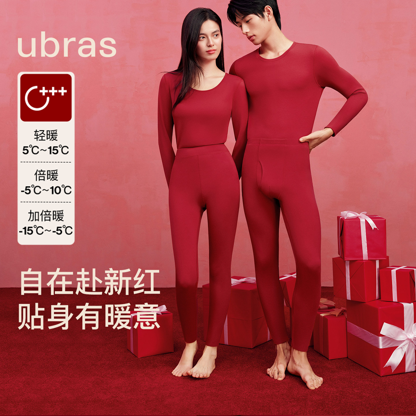 ubras红色含羊毛保暖内衣女套装情侣结婚本命年秋衣裤男加绒加厚