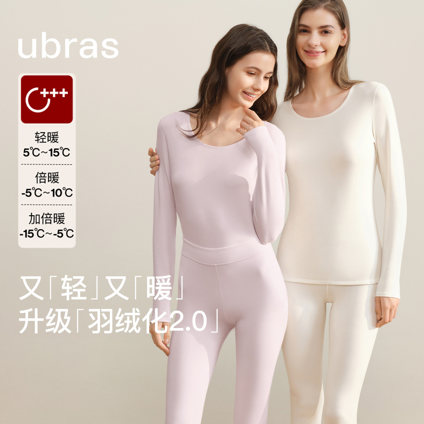 【新品】ubras圆领女内衣套装保暖秋衣裤抗菌防静电发热内搭26冬