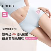 新品 ubras新疆棉内裤 女士中腰平角裤 15A抗菌加长底裆短裤 3条