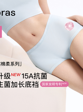 【新品】ubras新疆棉内裤女士中腰平角裤15A抗菌加长底裆短裤3条