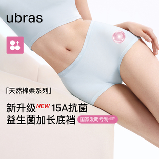 【新品】ubras新疆棉内裤女士中腰平角裤15A抗菌加长底裆短裤3条