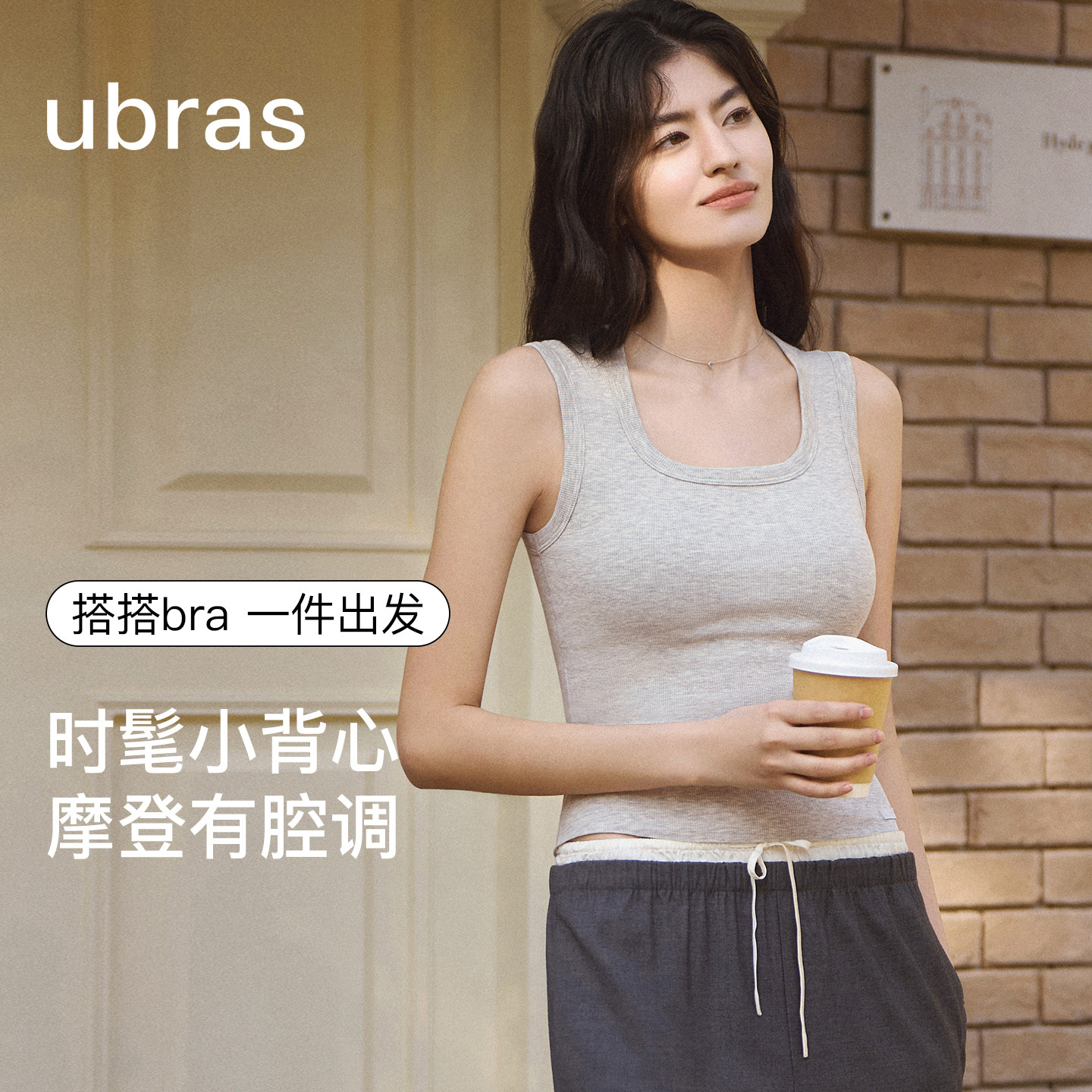 ubras吊带背心带胸垫打底内搭春夏款宽松百搭时尚简约免穿内衣女