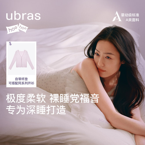 ubras呼呼睡衣柔软吊带短裤女