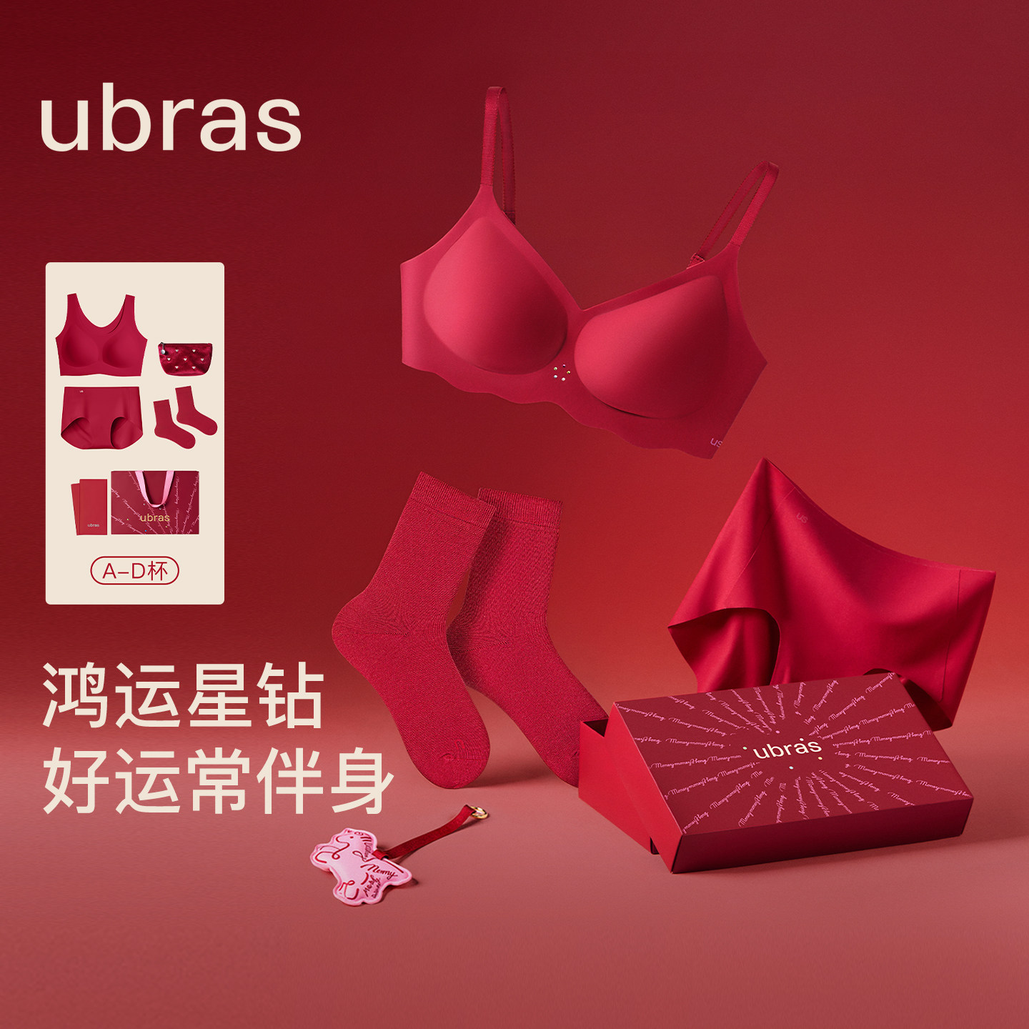 ubras大红盒新款本命年内衣套装礼盒红色文胸内裤女新年结婚送礼