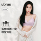 ubras无尺码 人鱼公主文胸新款 内衣女舒适无痕无钢圈胸罩聚拢支撑