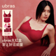 礼盒女士结婚本命年马年文胸罩内裤 ubras大红盒无尺码 内衣套装