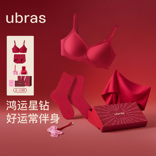 ubras大红盒新款本命年内衣套装礼盒红色文胸内裤女新年结婚送礼