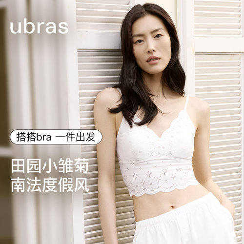 ubras蕾丝吊带小雏菊背心女内搭