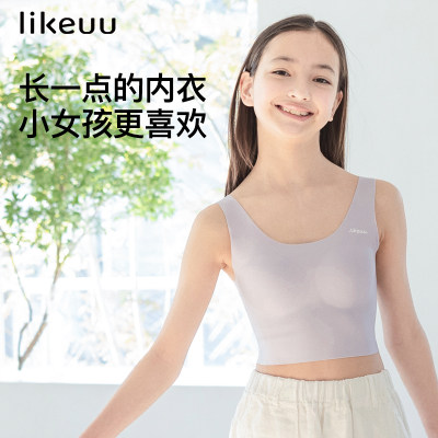 ubras旗下likeuu无尺码少女文胸中长款发育期儿童内衣运动背心