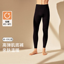 男士 无痕柔软裤 肌底裤 子秋冬秋裤 子 轻暖打底舒适长裤 ubras保暖裤