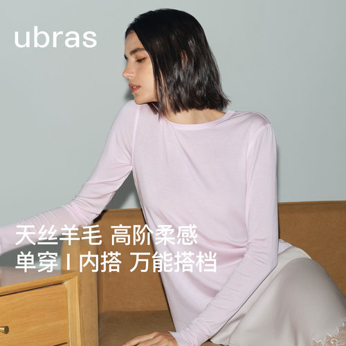 ubras羊毛修身微透薄款T恤
