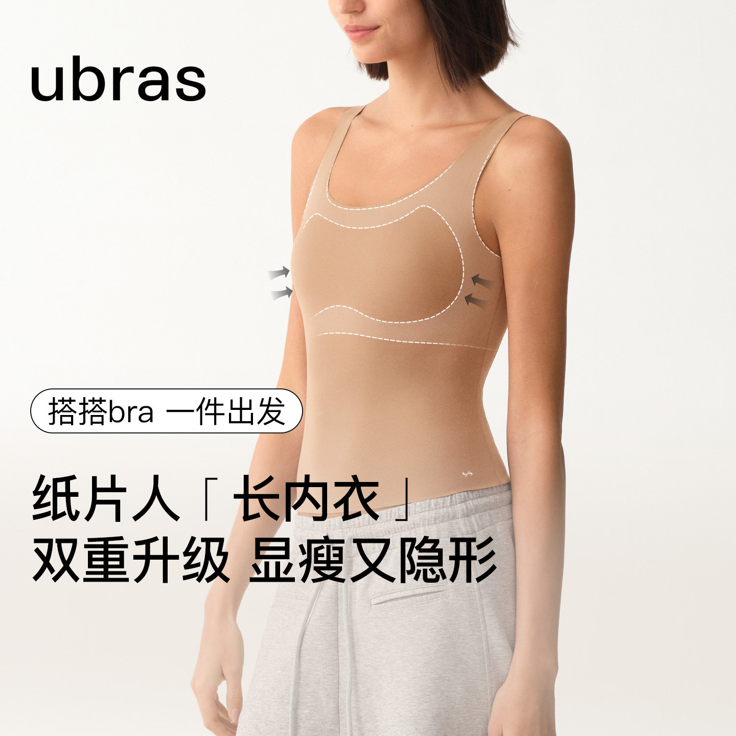 ubras小奶皮纸片人吊带背心女图片