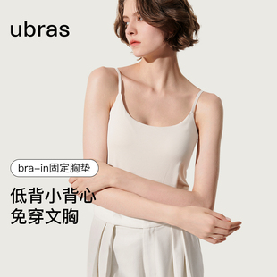 ubras美背圆领吊带背心内搭打底女士无袖带胸垫可外穿文胸新款