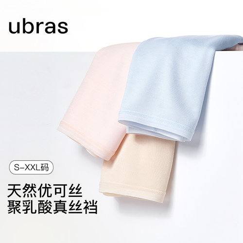ubras内裤女士聚乳酸真丝抗菌底裆中腰舒适透气三角裤3条装短裤