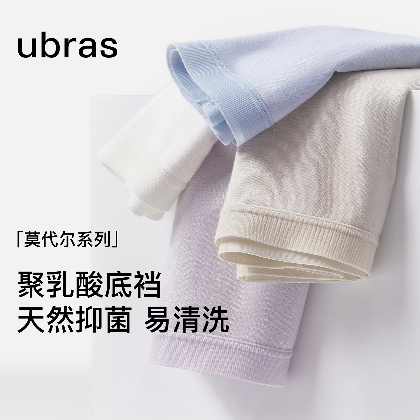 ubras莫代尔女士内裤透气聚乳酸抗菌裆纯棉中腰三角裤3条装易清洗,女士内衣/男士内衣/家居服,女三角裤,淘宝优惠券,粉丝福利购,淘宝优惠卷